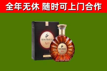 新余回收人头马洋酒